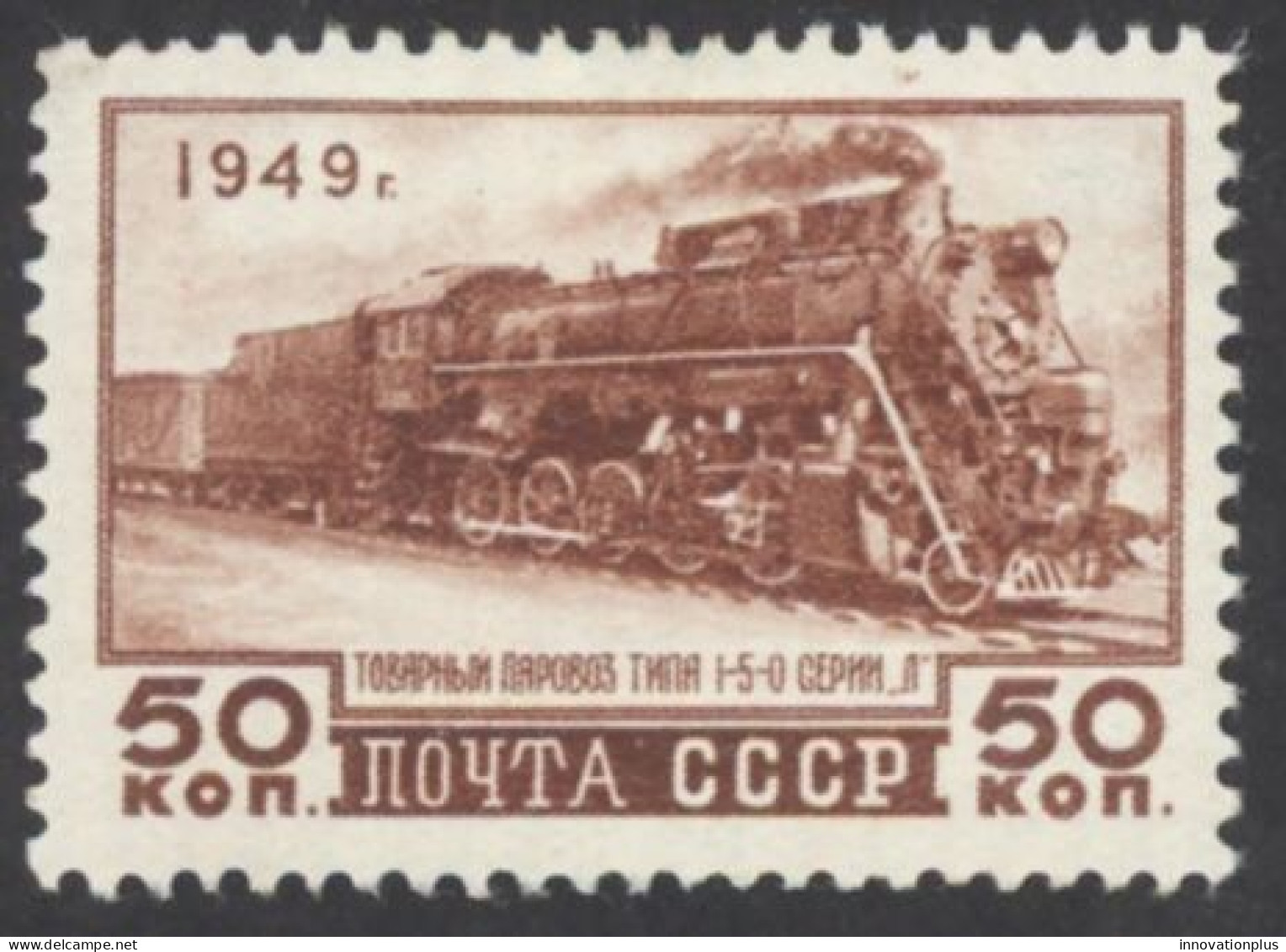 Russia Sc# 1413 Mint No Gum 1949 Steam Train - Unused Stamps