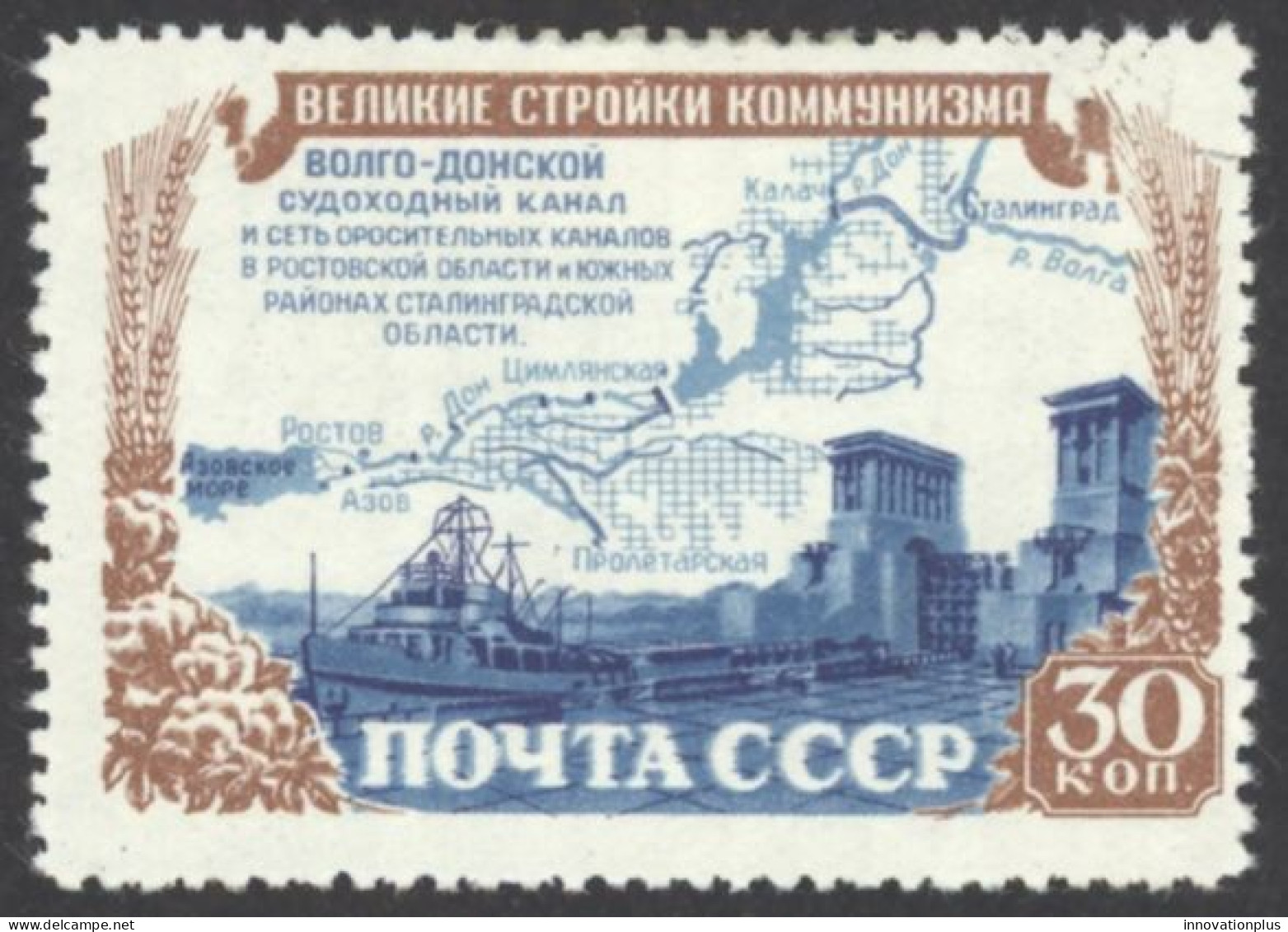 Russia Sc# 1599 MH 1951 30k Map - Unused Stamps