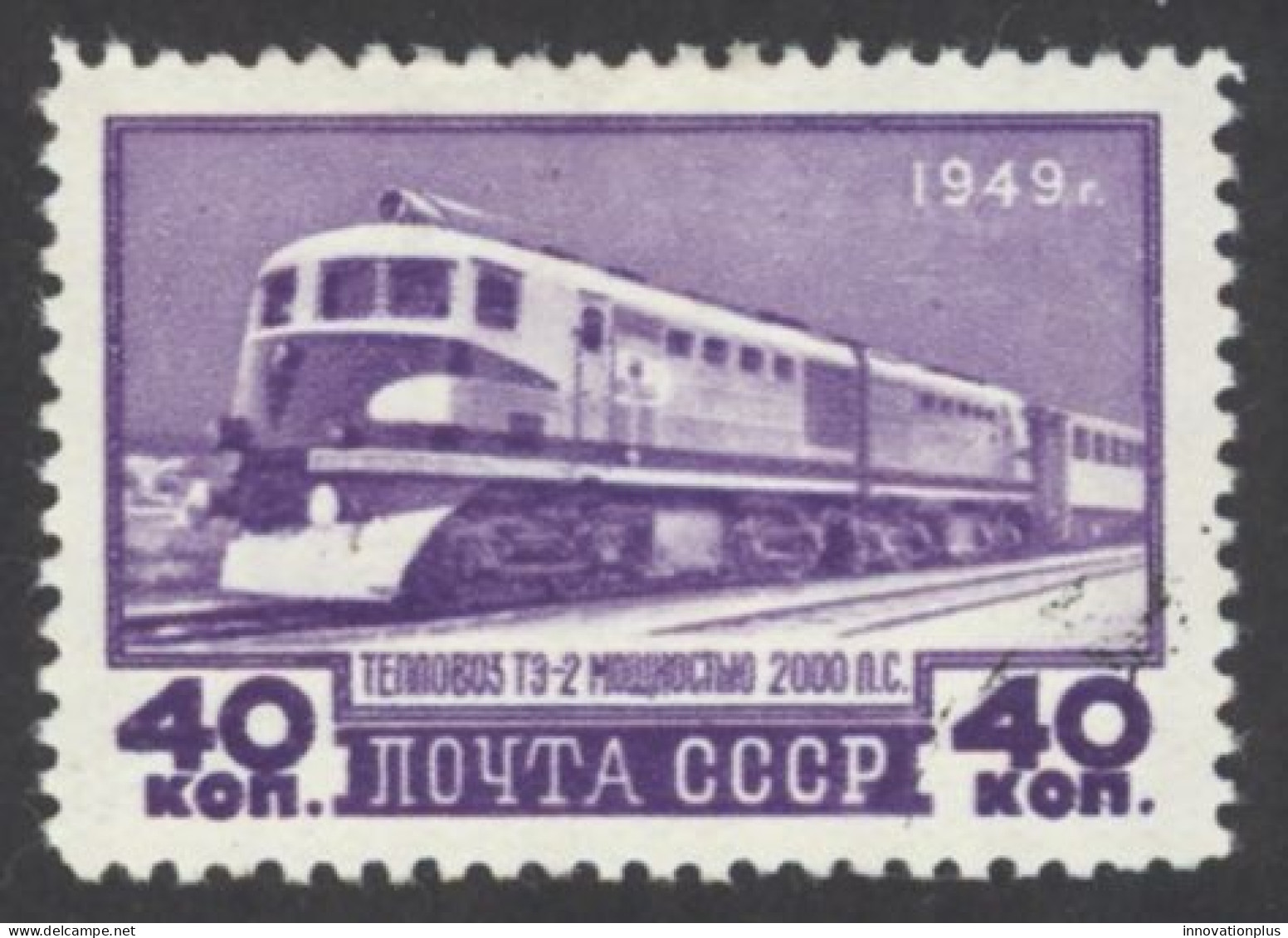 Russia Sc# 1412 MH 1949 Diesel Train - Neufs