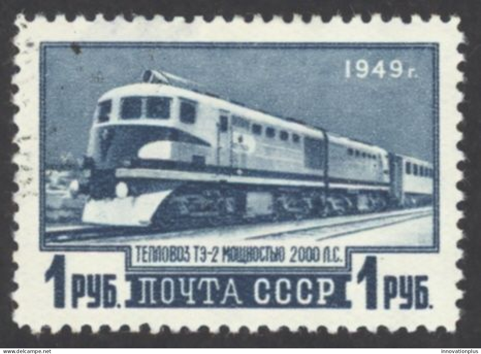 Russia Sc# 1414 MH 1949 Diesel Train - Unused Stamps