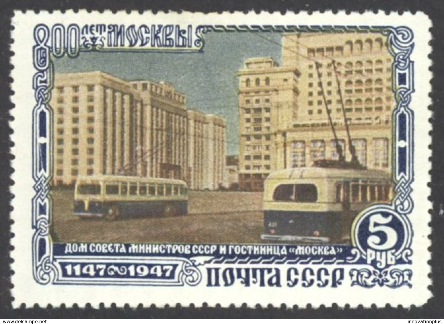 Russia Sc# 1146 Mint (no Gum) 1947 5r Hotel Moscow - Ongebruikt