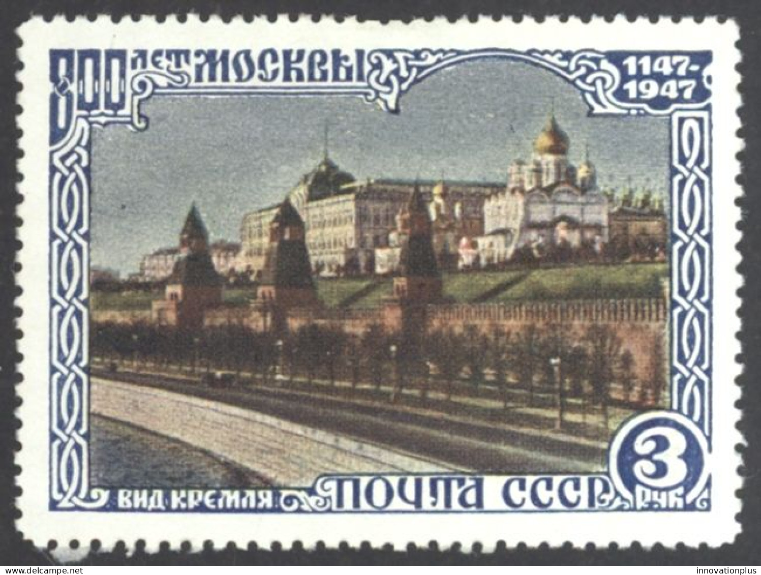Russia Sc# 1145 Mint (no Gum) 1947 3r Kremlin - Ungebraucht