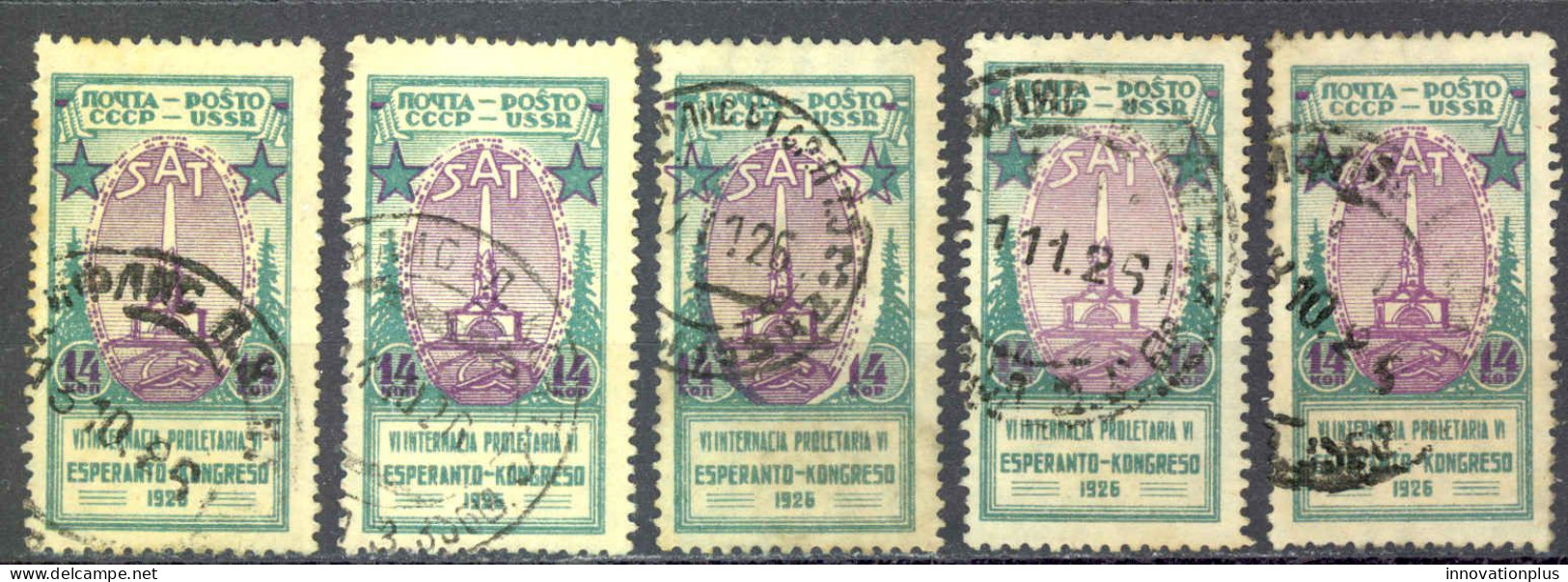 Russia Sc# 348 Used Lot/5 1926 14k Esperanto Congress - Gebruikt