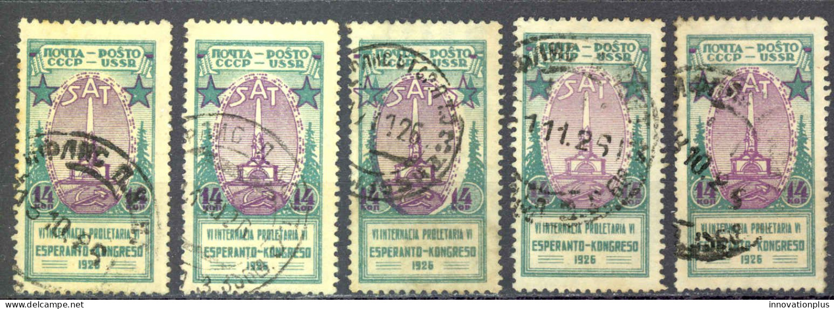 Russia Sc# 348 Used Lot/5 1926 14k Esperanto Congress - Oblitérés