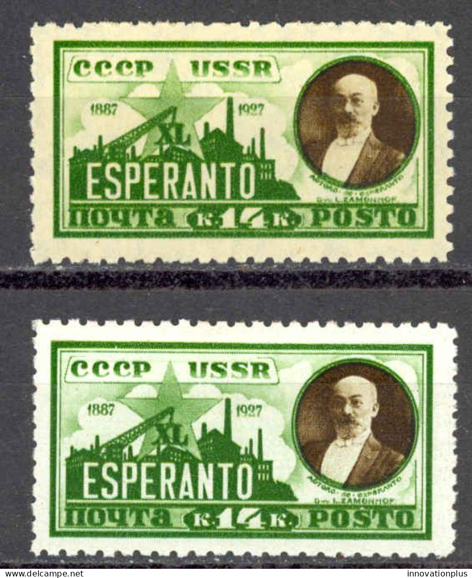 Russia Sc# 373-374 MH 1927 Esperanto 40th - Ungebraucht