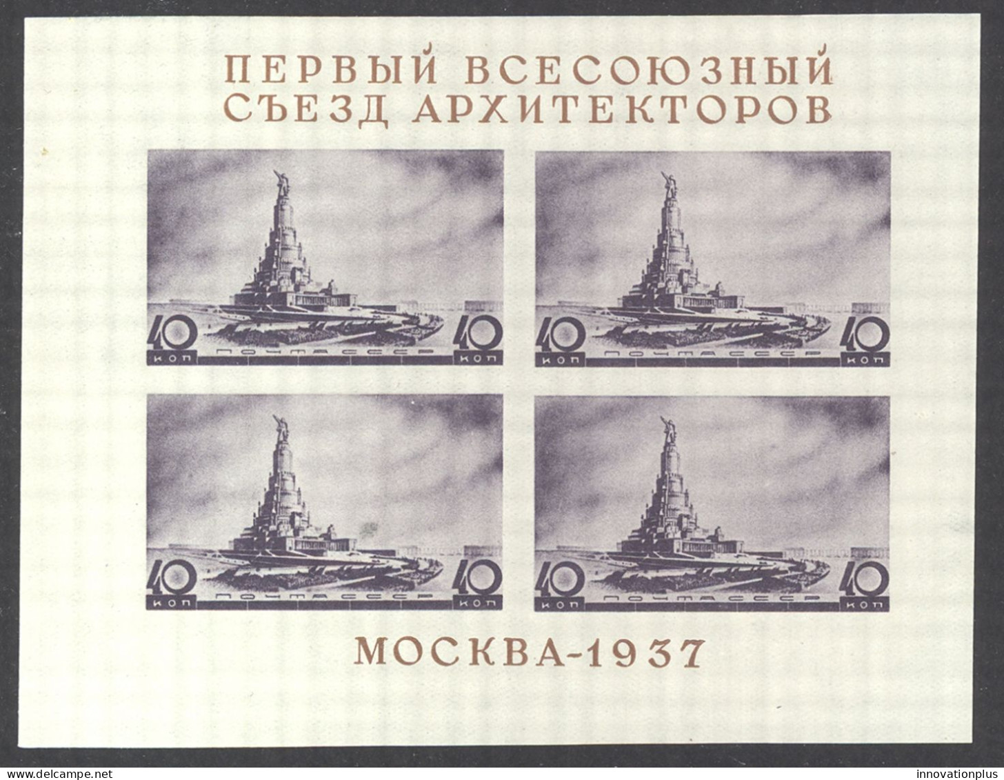 Russia Sc# 603a MNH (small Spot LL Stamp) 1937 Buildings - Nuevos