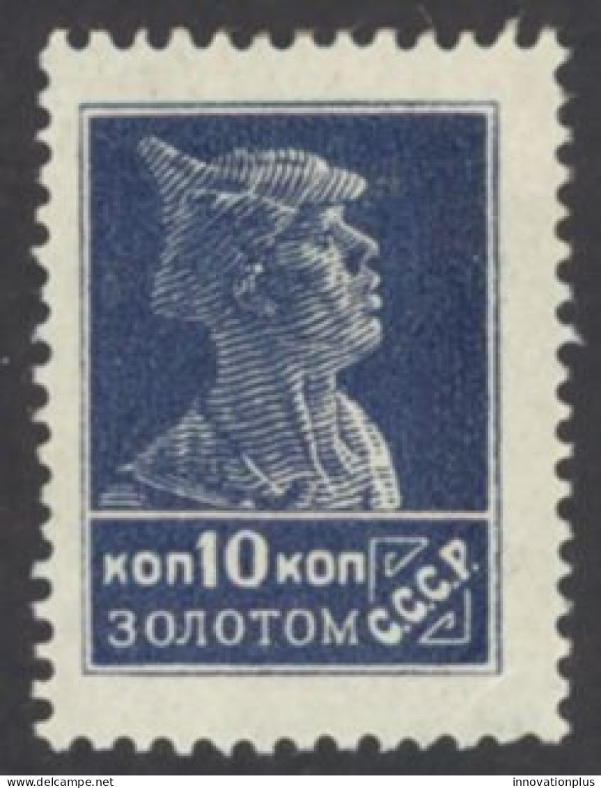 Russia Sc# 285 MH 1924-1925 10k Soldier - Unused Stamps
