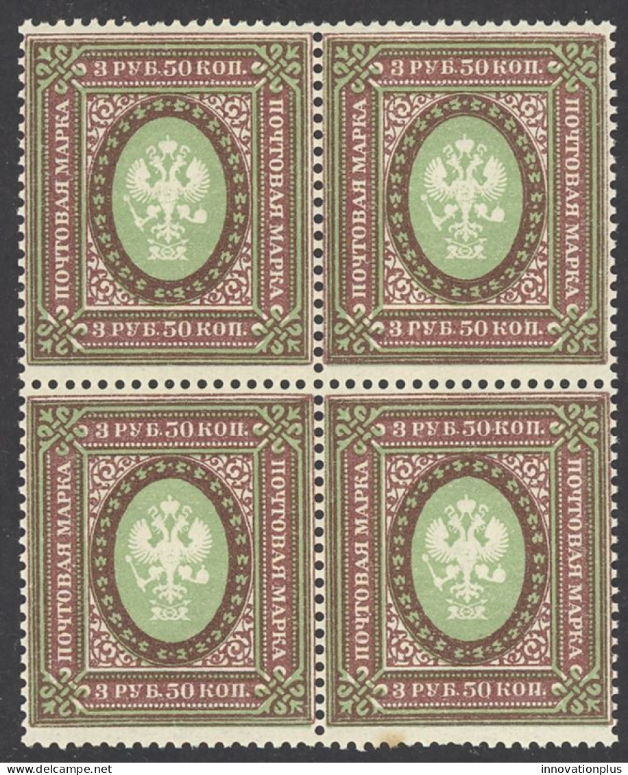 Russia Sc# 137b MNH Block/4 1917 3.50r Horiz. Losenges Coat Of Arms - Unused Stamps