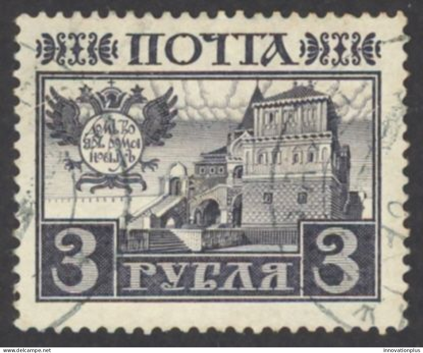 Russia Sc# 103 Used (a) 1913 3r Romanov Castle - Usati