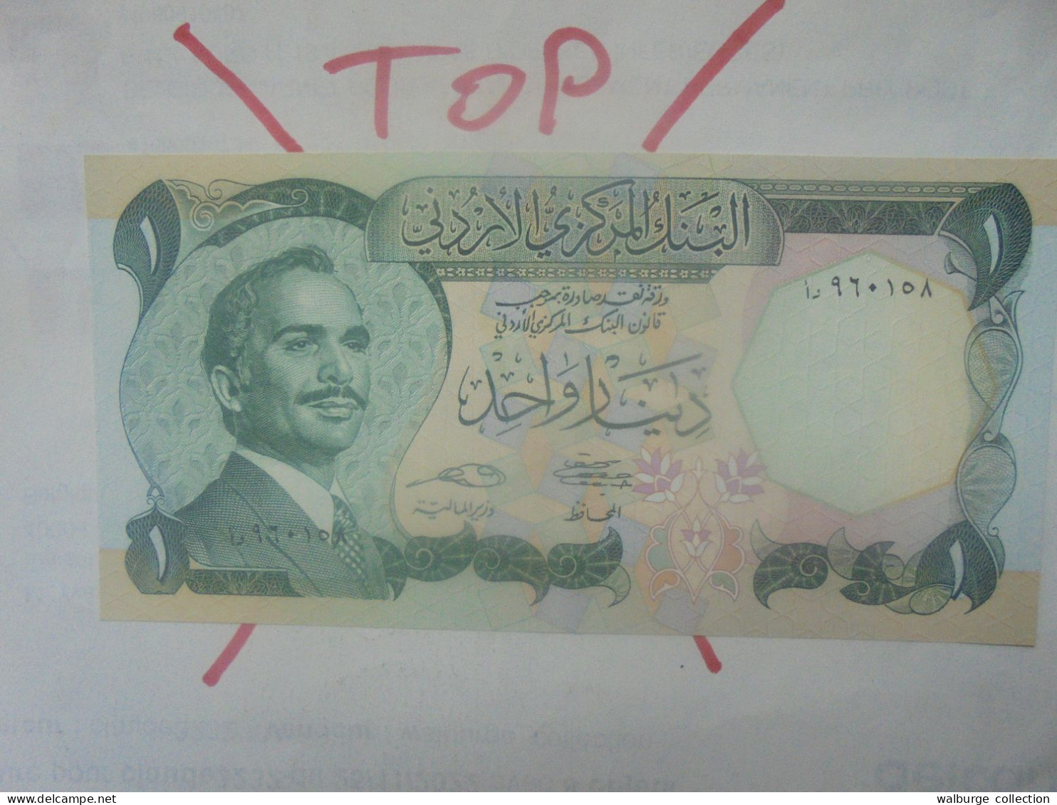 JORDANIE 1 DINAR 1975-92 Signature N°18 Neuf (B.33) - Jordan