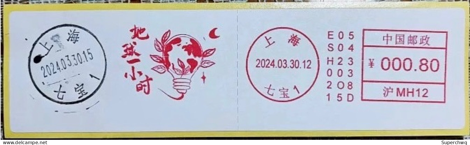 China 2024 Energy Saving One Hour Postage Machine Stamp - Briefe