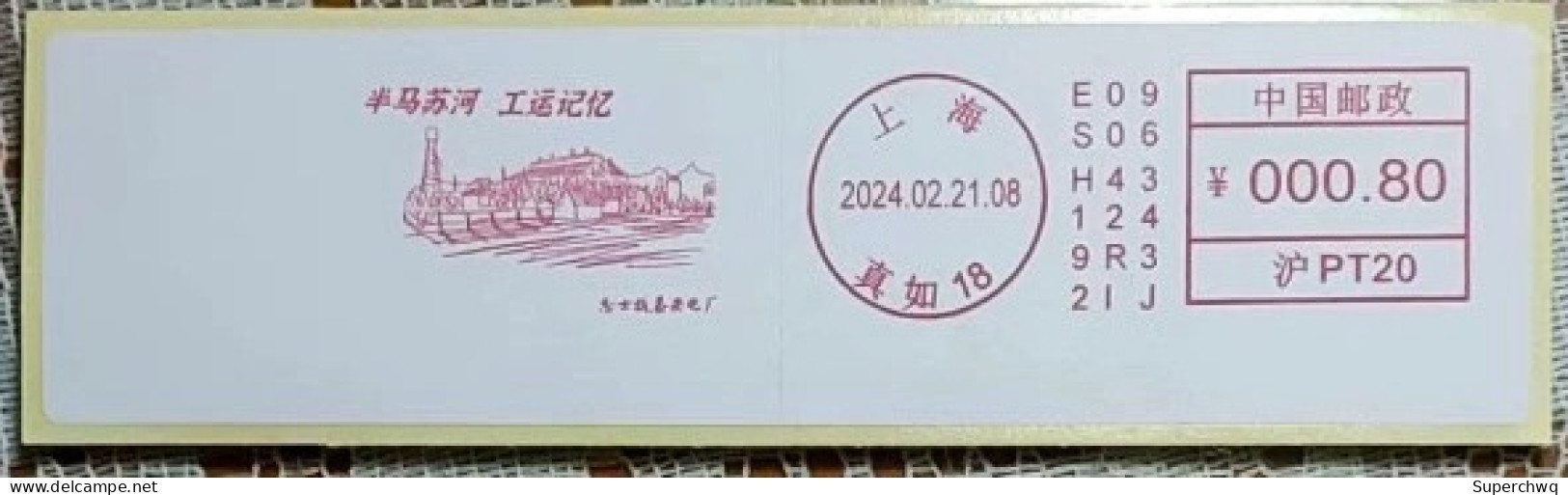 China 2024 Labor Movement Memory Series Postage Machine Stamp 1 - Buste
