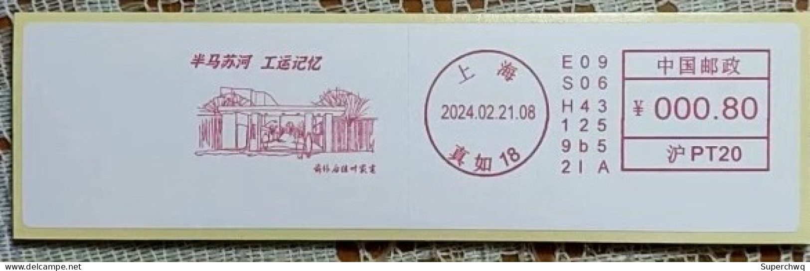 China 2024 Labor Movement Memory Series Postage Machine Stamp 2 - Omslagen