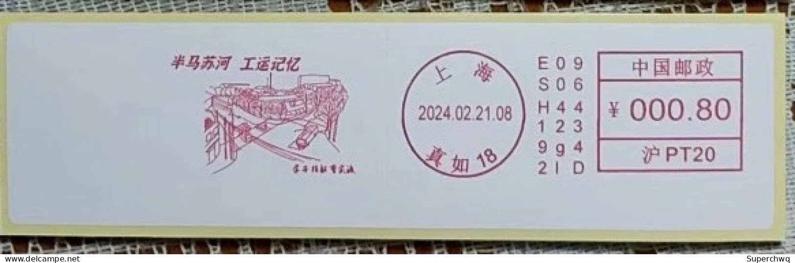 China 2024 Labor Movement Memory Series Postage Machine Stamp 3 - Enveloppes