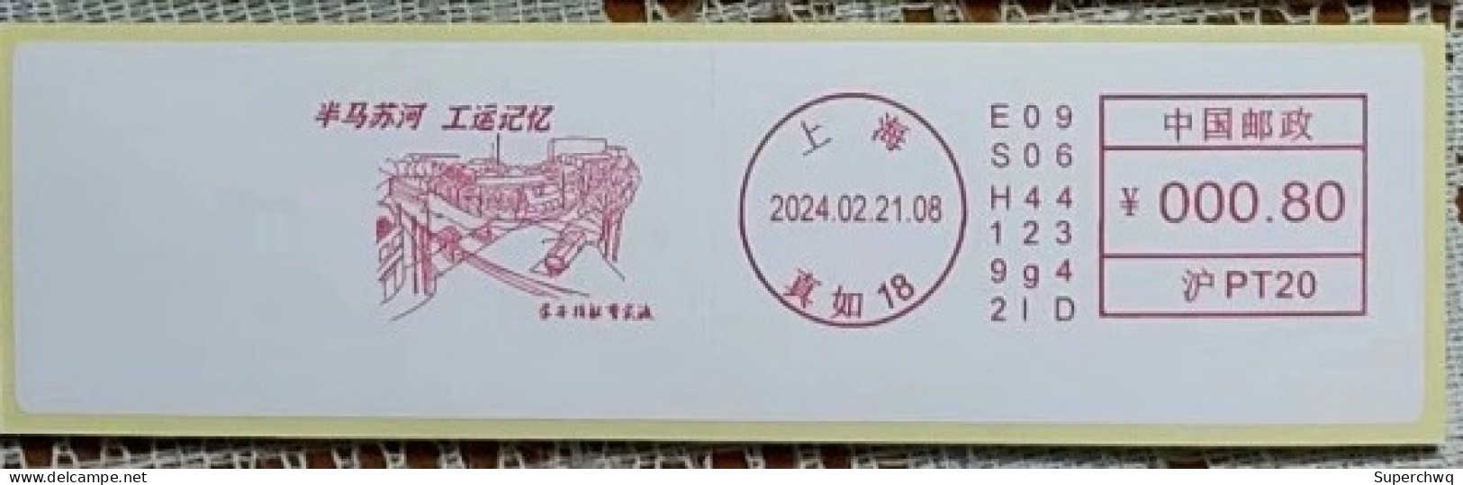 China 2024 Labor Movement Memory Series Postage Machine Stamp 3 - Briefe