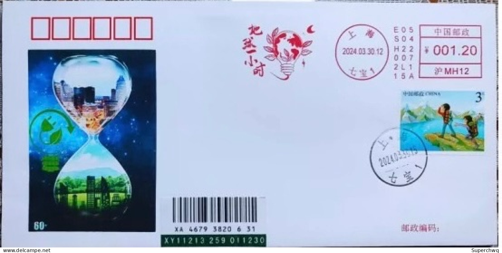 China Cover 2024 World Electricity Day Postage Machine Stamp Commemorative Cover - Omslagen