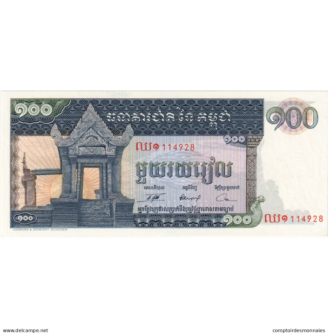 Billet, Cambodge, 100 Riels, Undated, Undated, KM:12b, NEUF - Cambodja