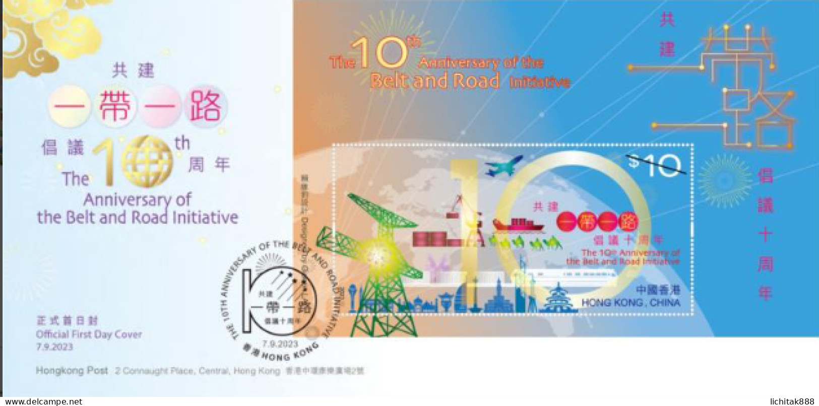 Hong Kong 2023 The 10th Anniversary Of The Belt And Road Initiative Stamp S/S FDC - Ungebraucht