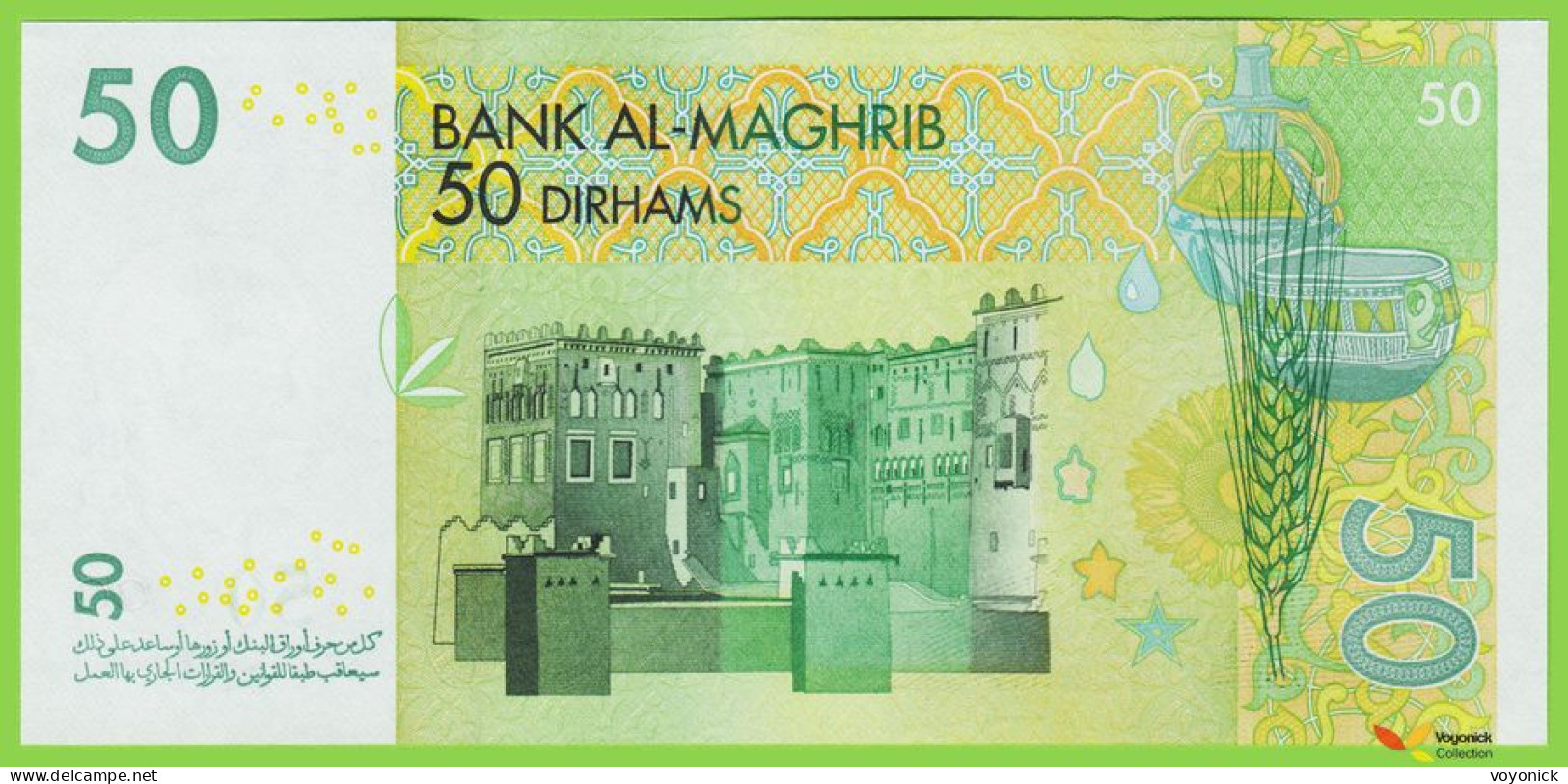 Voyo MOROCCO 50 Dirhams 2002 P69b B510b ط 29 س UNC - Morocco