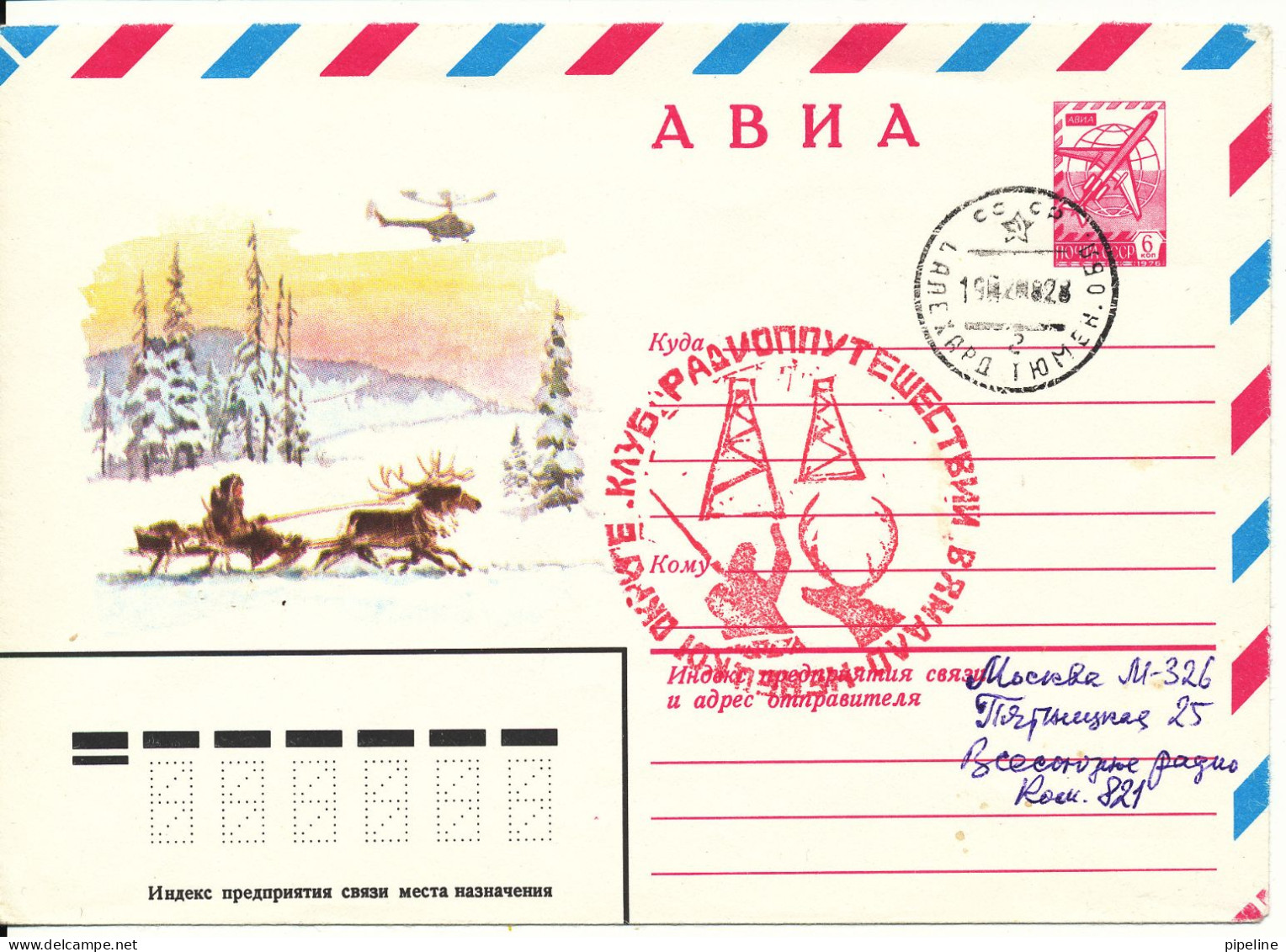 USSR Postal Stationery Cover Special Postmark 19-2-1982 And Helicopter In The Cachet - Hélicoptères