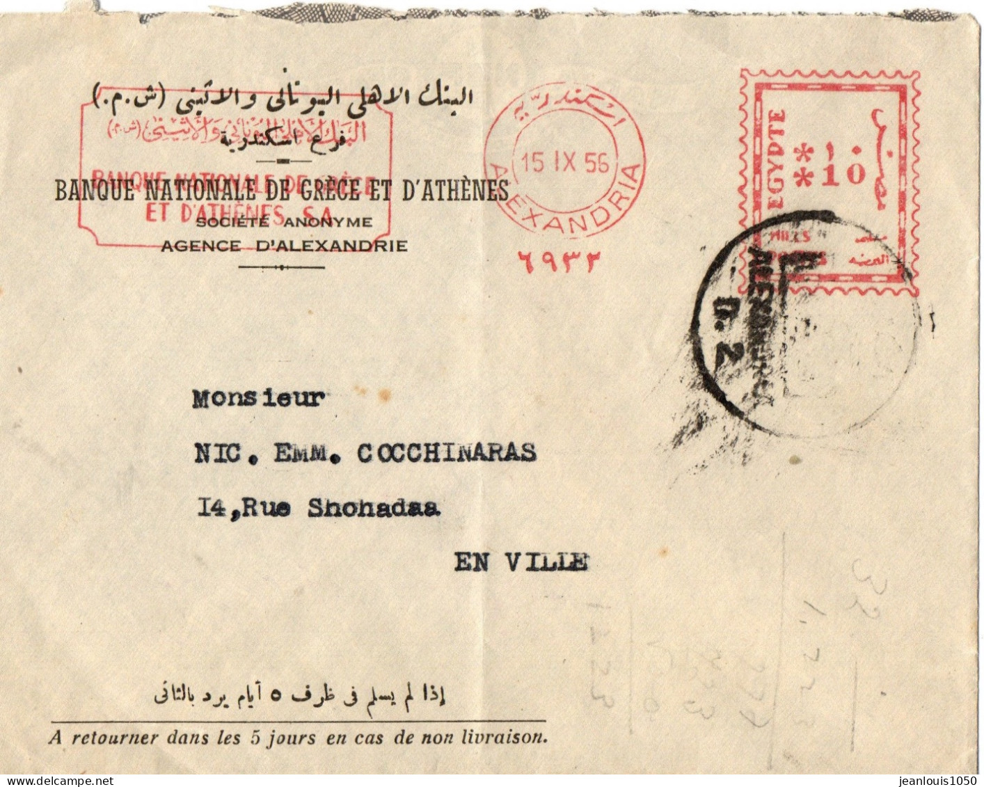 EGYPTE EMA BANQUE NATIONALE DE GRECE ALEXANDRIE 15 9 1955 SUR LETTRE - Covers & Documents