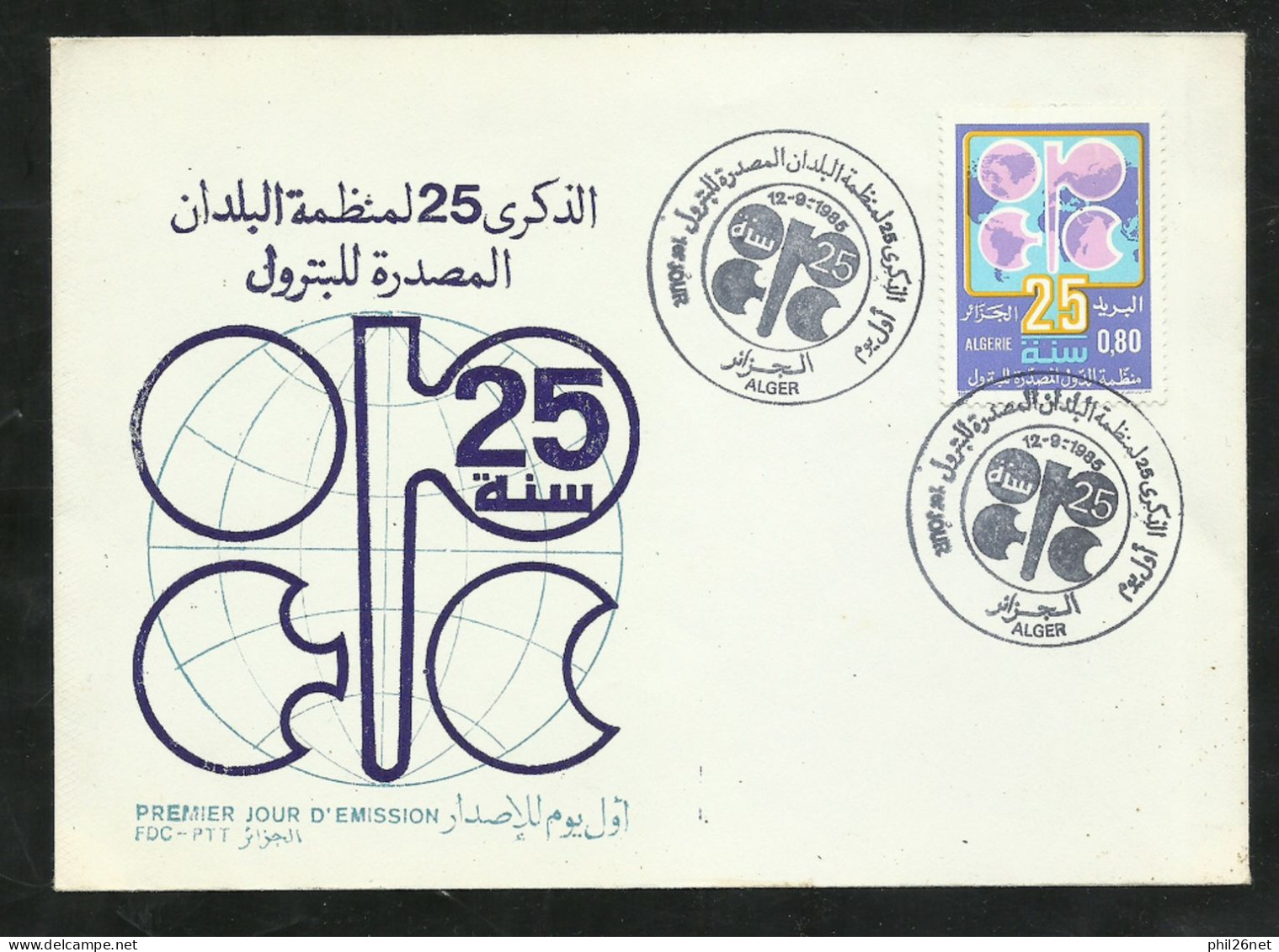 Algérie FDC  Lettre Premier Jour Illustrée Alger Le 12/09/1985  N°845 25ème Anniversaire De L'OPEP   TB - Algeria (1962-...)