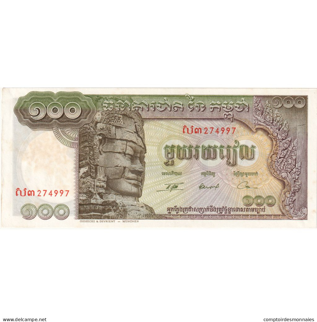Cambodge, 100 Riels, Undated (1972), KM:8c, SPL - Cambodja