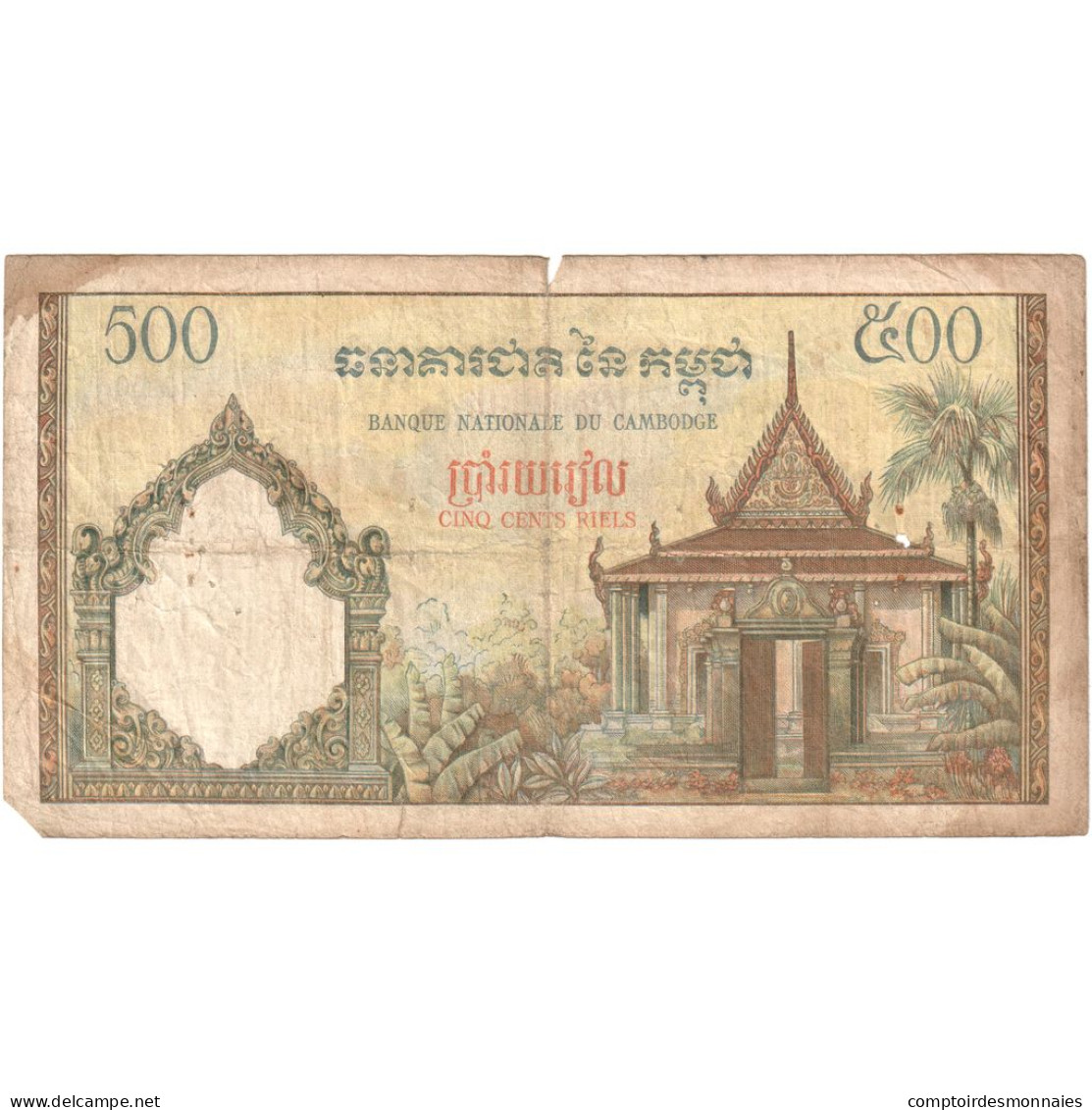 Cambodge, 500 Riels, KM:14d, TB - Cambodia