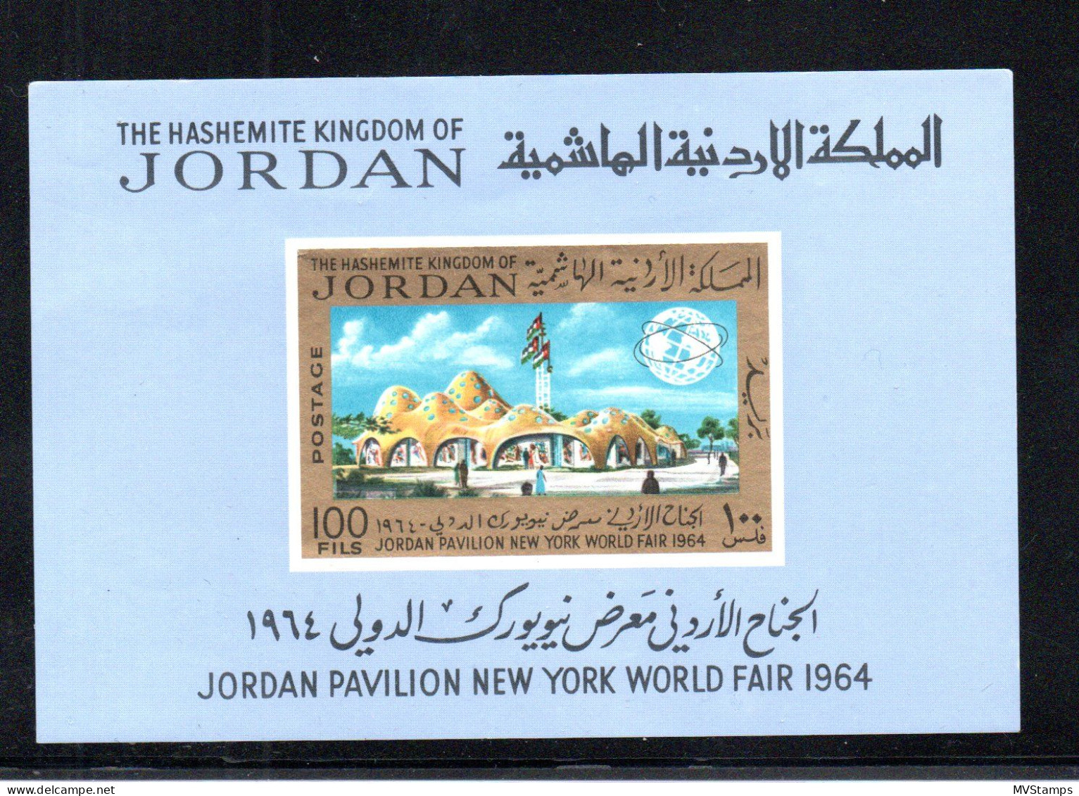 Jordan 1965 Sheet World Exhibition Stamps (Michel Block 24) Nice MNH - Jordanie