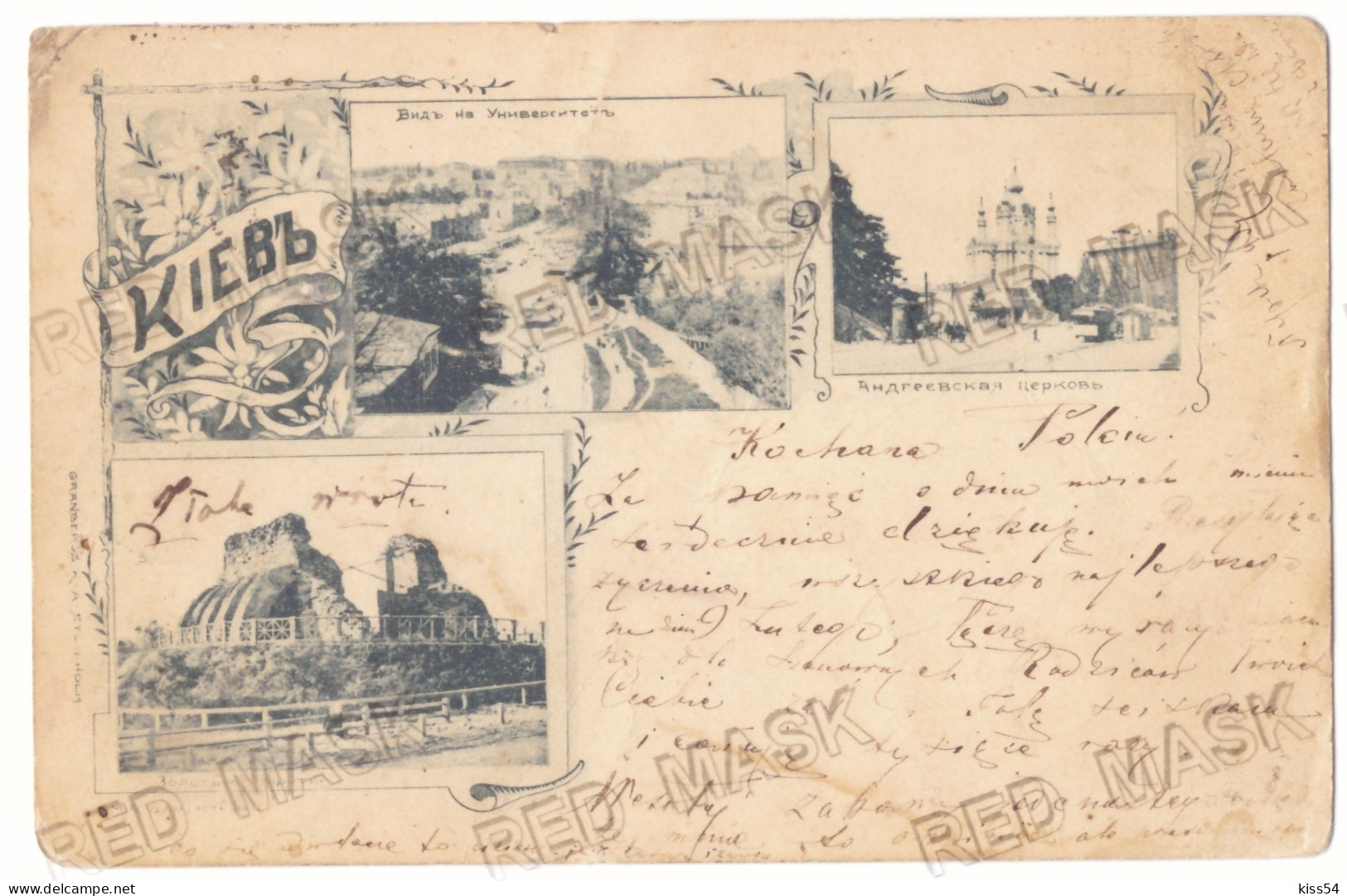 UK 44 - 24170 KIEV, Litho, Ukraine - Old Postcard - Used - 1900 - Ukraine