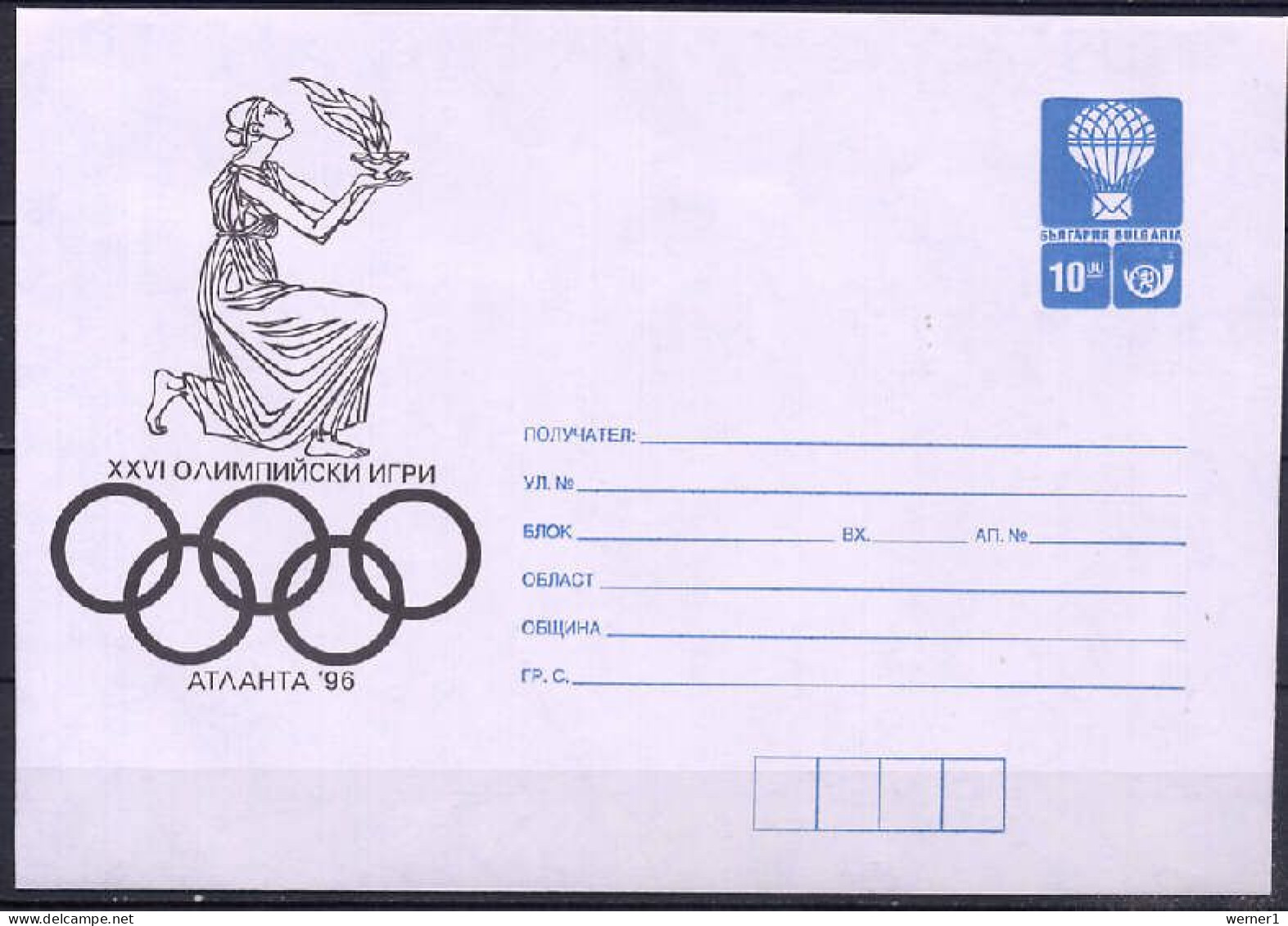 Bulgaria 1996 Olympic Games Atlanta Commemorative Cover - Ete 1996: Atlanta