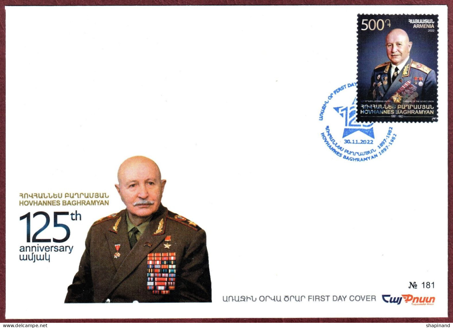 Armenia 2022  FDC"125th Anniversary Of Hovhannes Baghramyan.Marshal Of The USSR" Quality:100% - Arménie