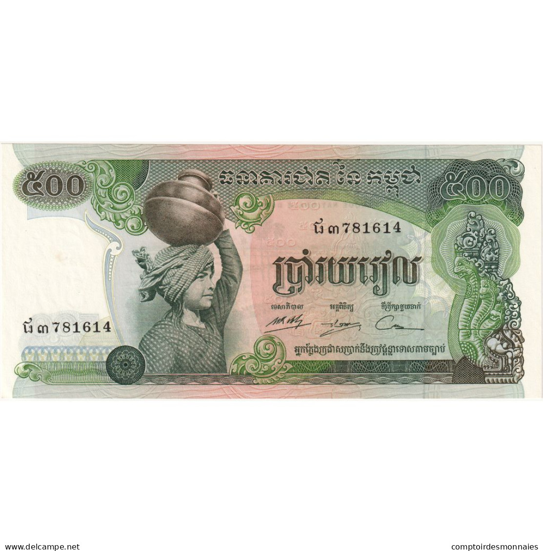 Cambodge, 500 Riels, Undated (1974), KM:16a, SPL - Kambodscha