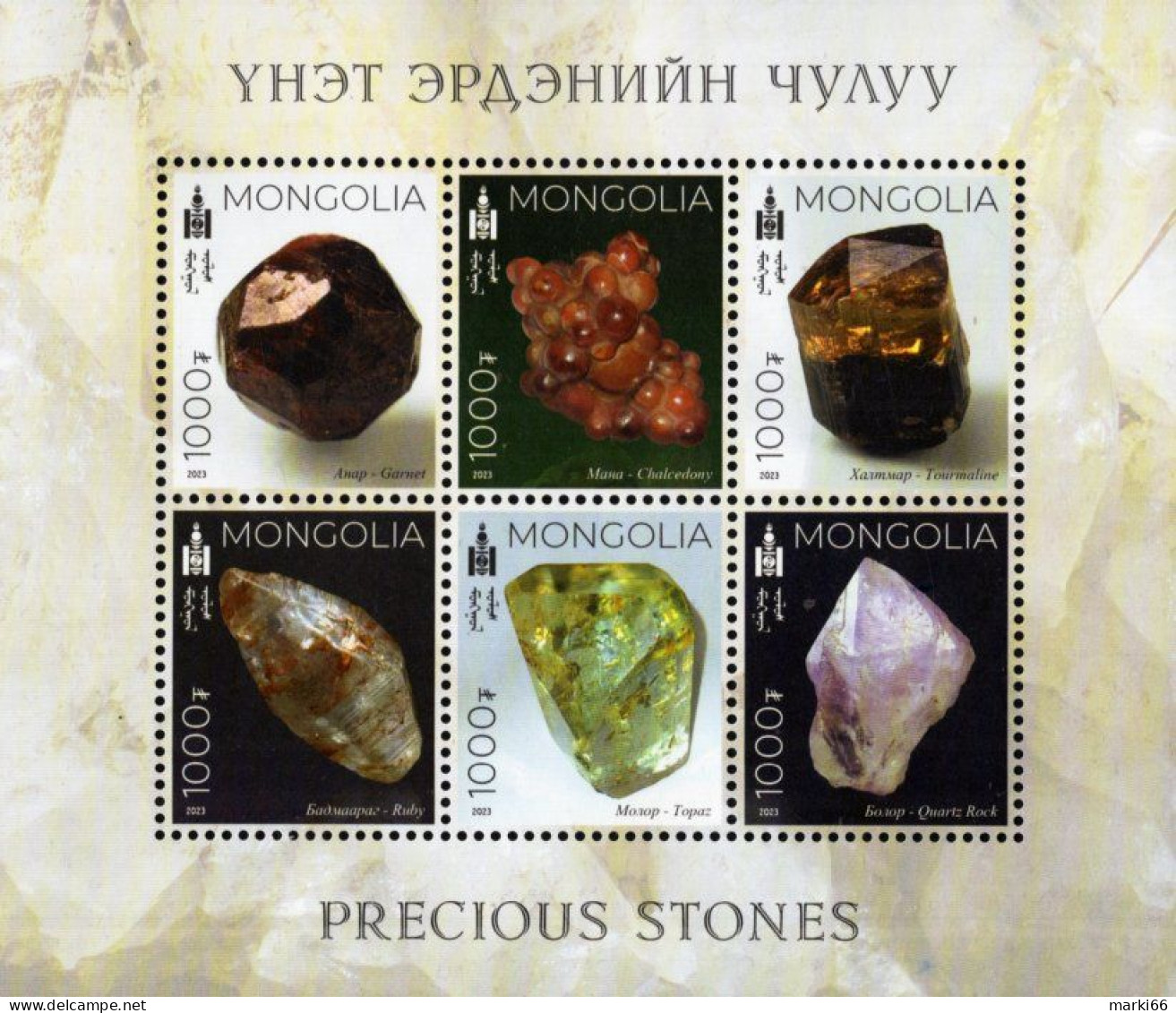 Mongolia - 2023 - Precious Stones - Mint Stamp Sheetlet - Mongolia