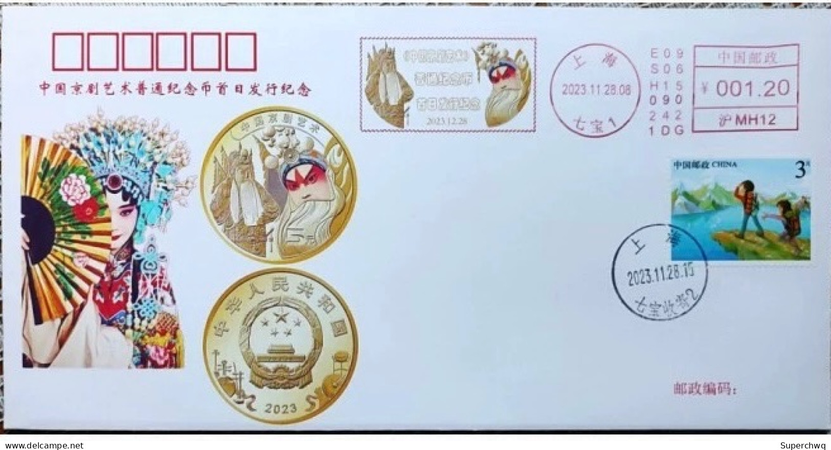 China Cover 2023 China Peking Opera Art Postage Machine Stamp Commemorative Cover - Omslagen