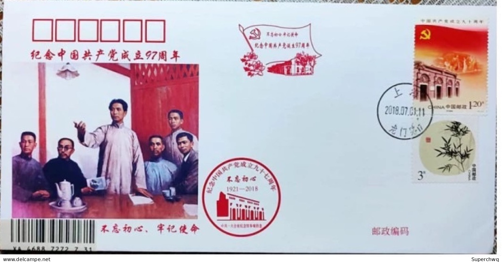 China Cover 2018 Commemorative Cover For The 97th Anniversary Of The Founding Of The Communist Party Of China - Buste
