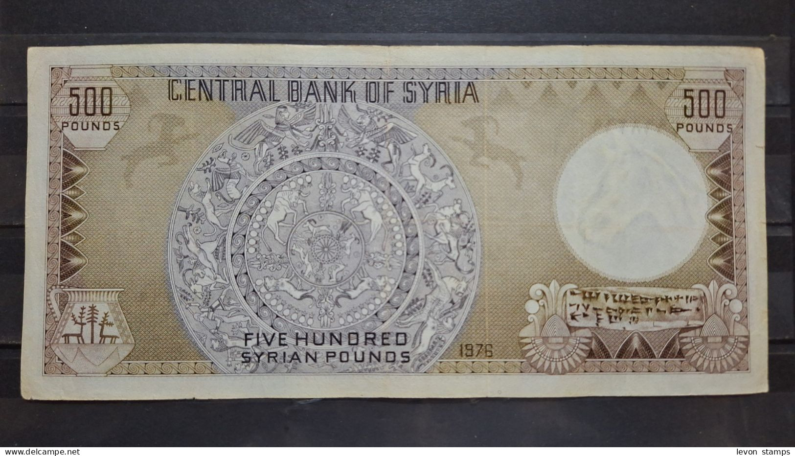 SYRIA ,SYRIE, 500 Syrian Pounds, 1976 Very Rare To Find , VF. - Siria