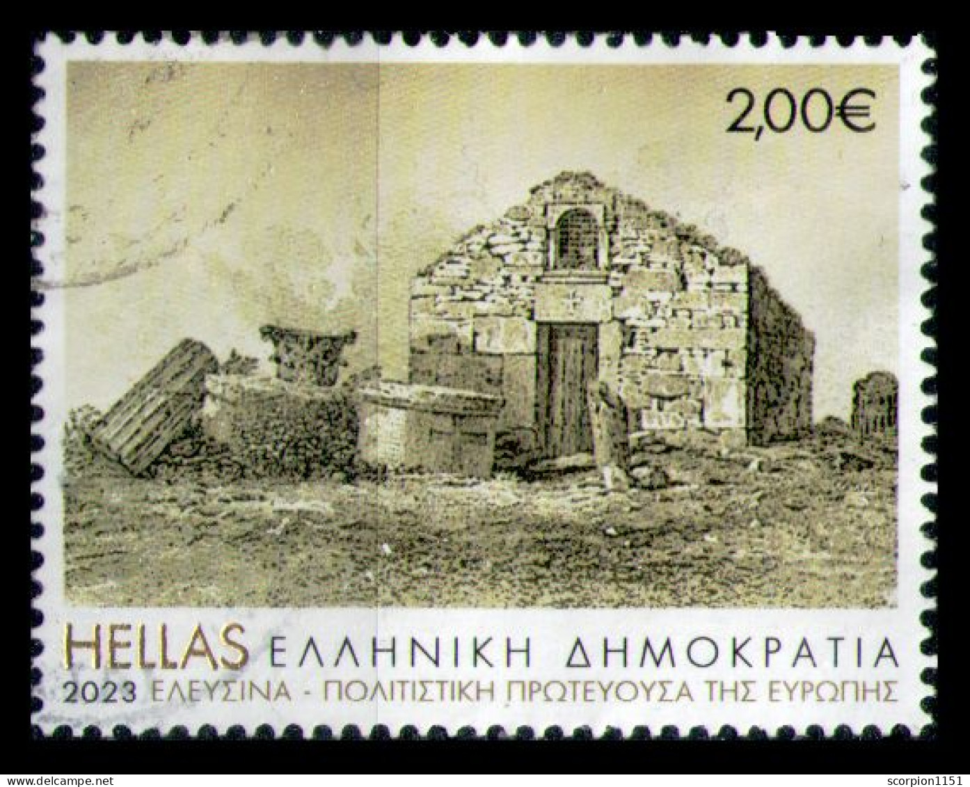 GREECE 2023 - From Set Used - Gebraucht