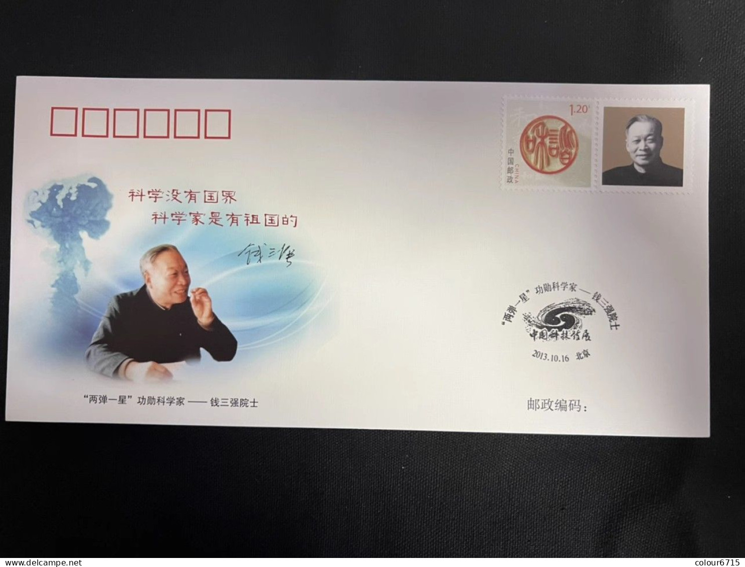 China Cover PFTN·KJ-31 Academician Qian Sanqiang, Winner Of Achievement Medal "Two Bombs & One Satellite" 1v MNH - Enveloppes