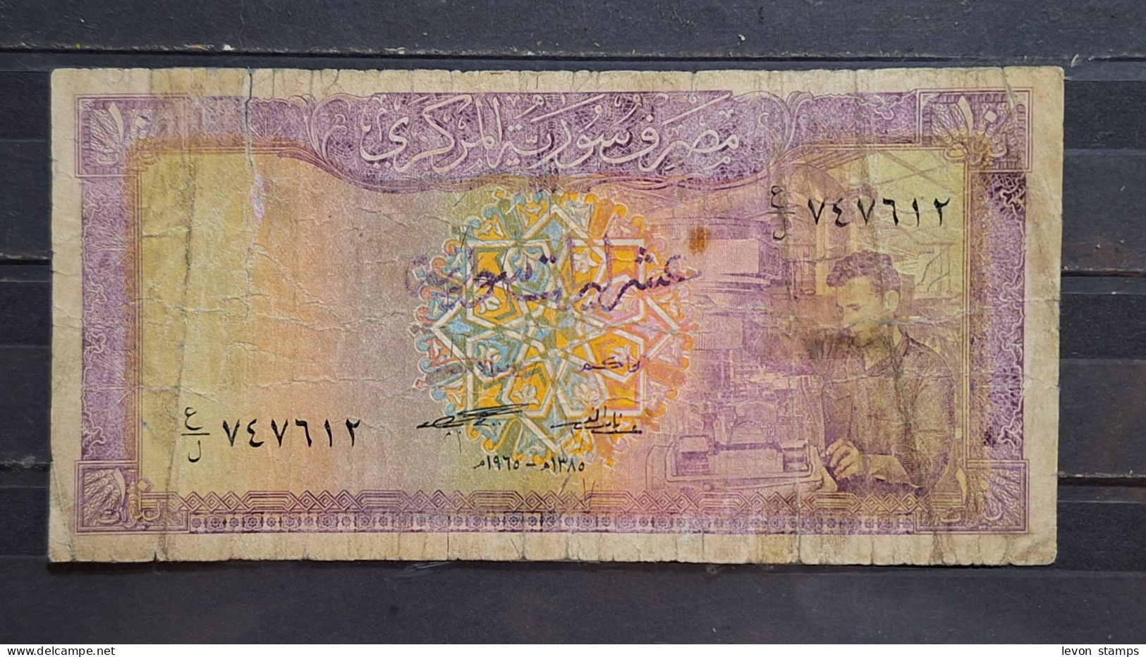 SYRIA ,SYRIE, 10 Syrian Pounds, 1965, G... - Siria