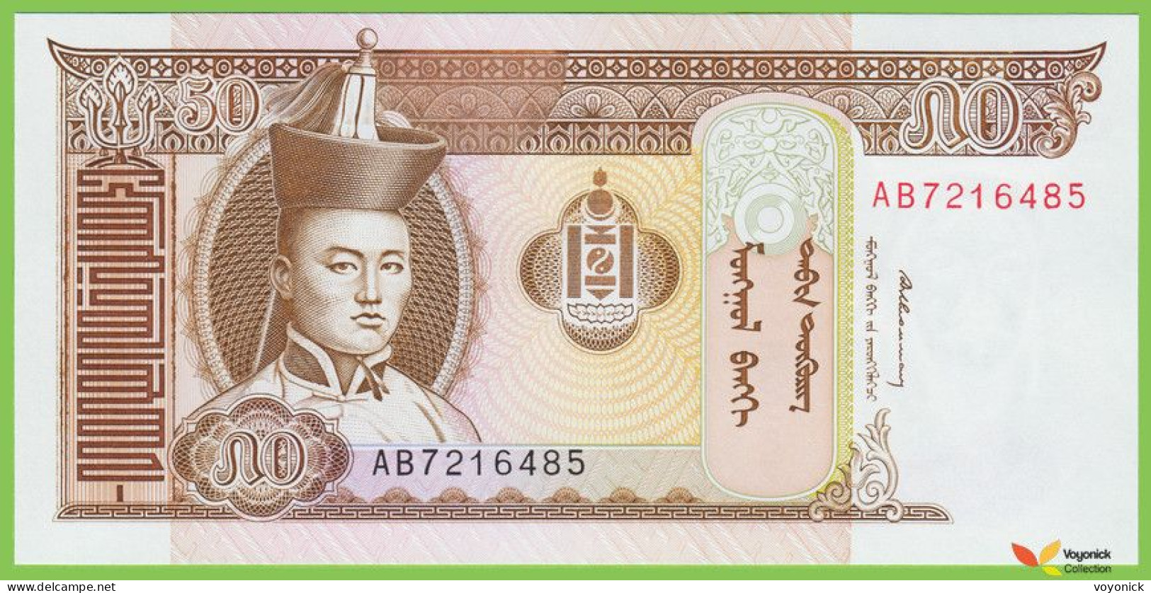 Voyo MONGOLIA 50 Tughrik ND/1993 P56 B408a AB UNC - Mongolie