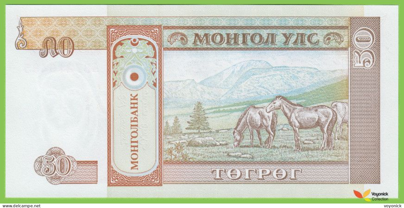 Voyo MONGOLIA 50 Tughrik ND/1993 P56 B408a AB UNC - Mongolei