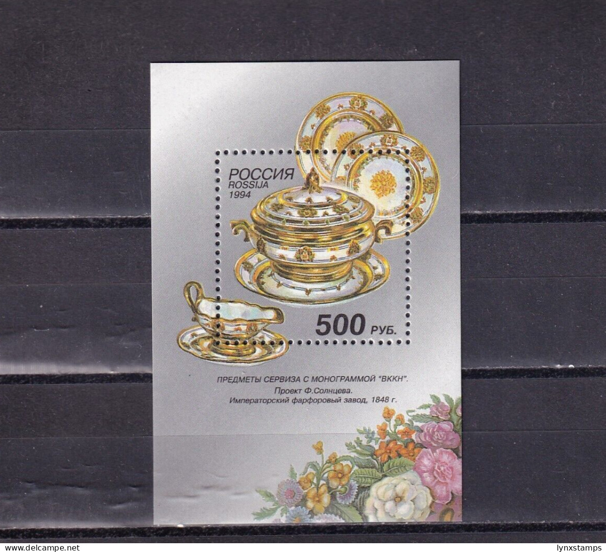 SA04 Russia 1994 The 250th Anniversary Of Imperial Porcelain Factory Minisheet - Neufs