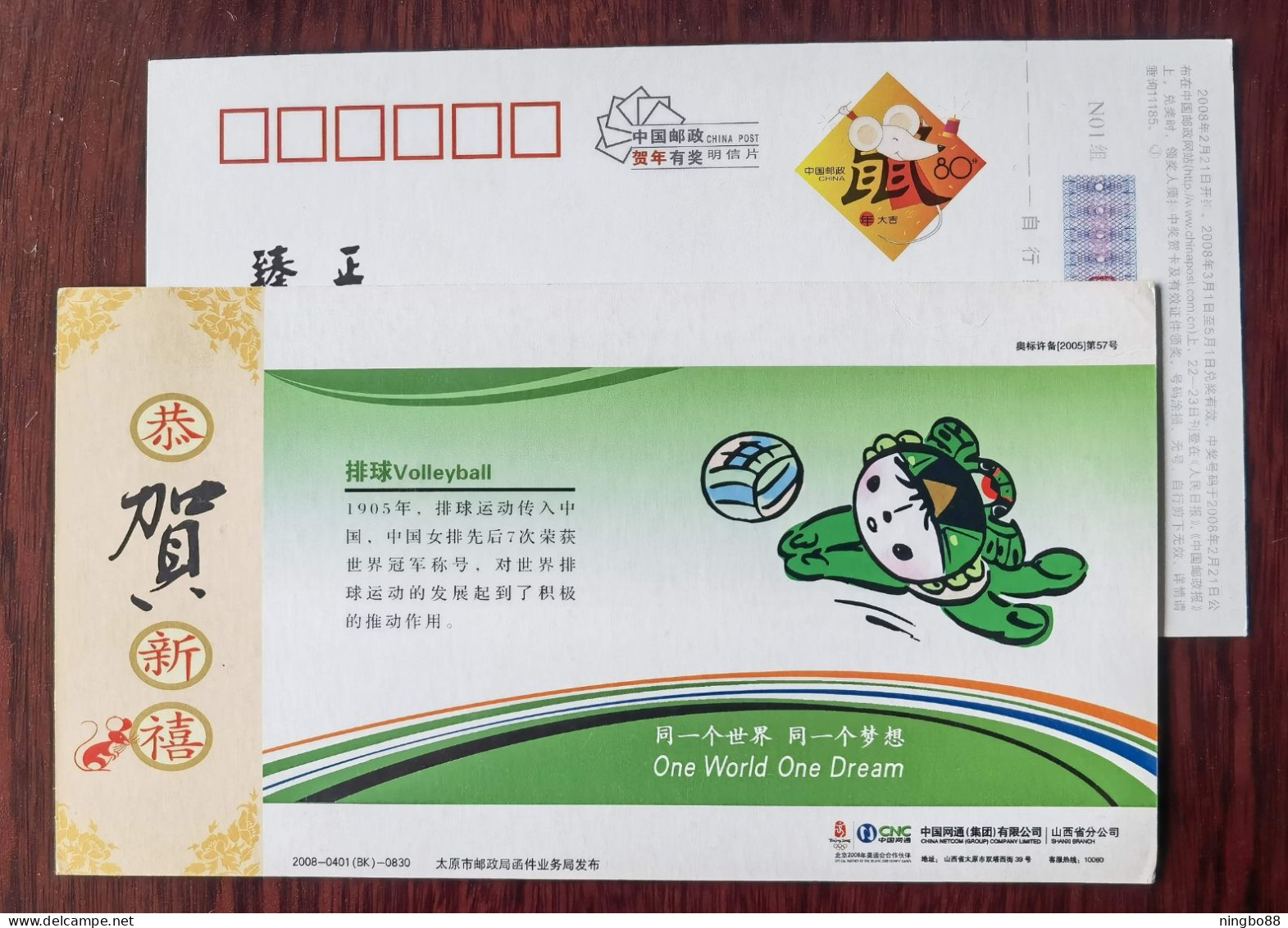 Volleyball Sport,CN 08 Netcom Group CNC The Sponsor For 2008 Olympic Games Advertising Pre-stamped Card - Volley-Ball