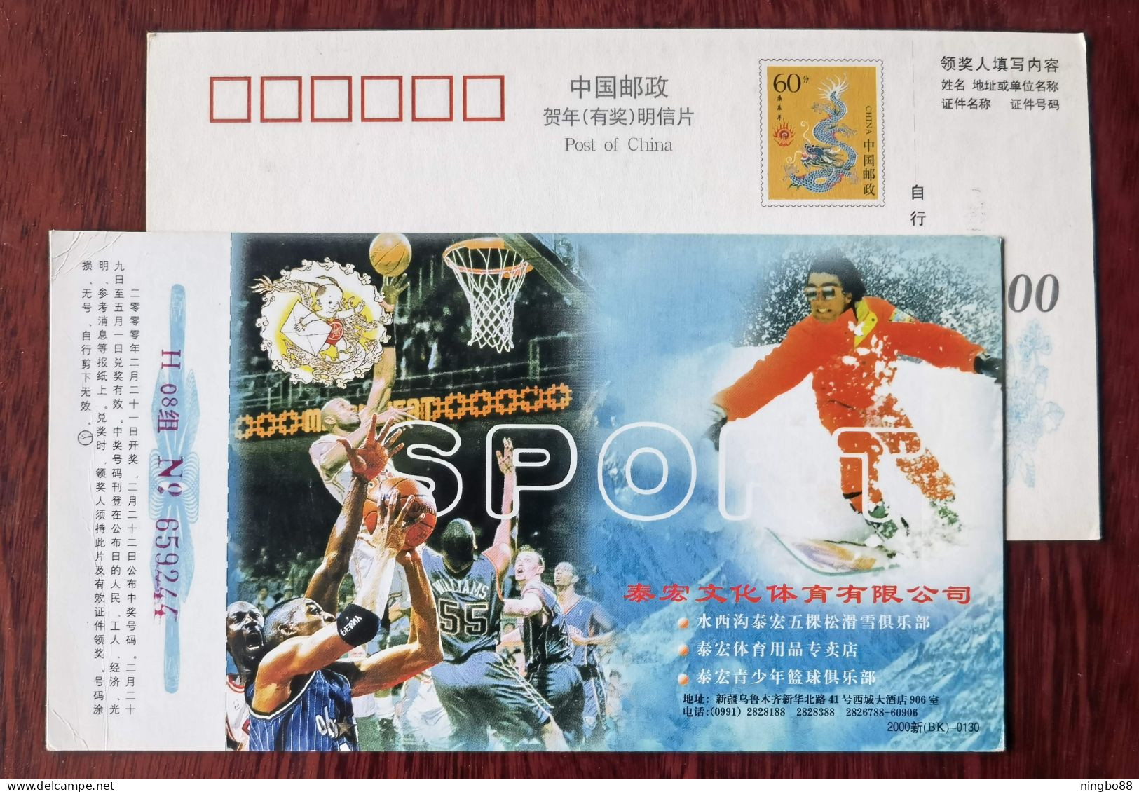 China 2000 Hongtai Sport Company Postal Stationery Card NBA Basketball Game - Basketball