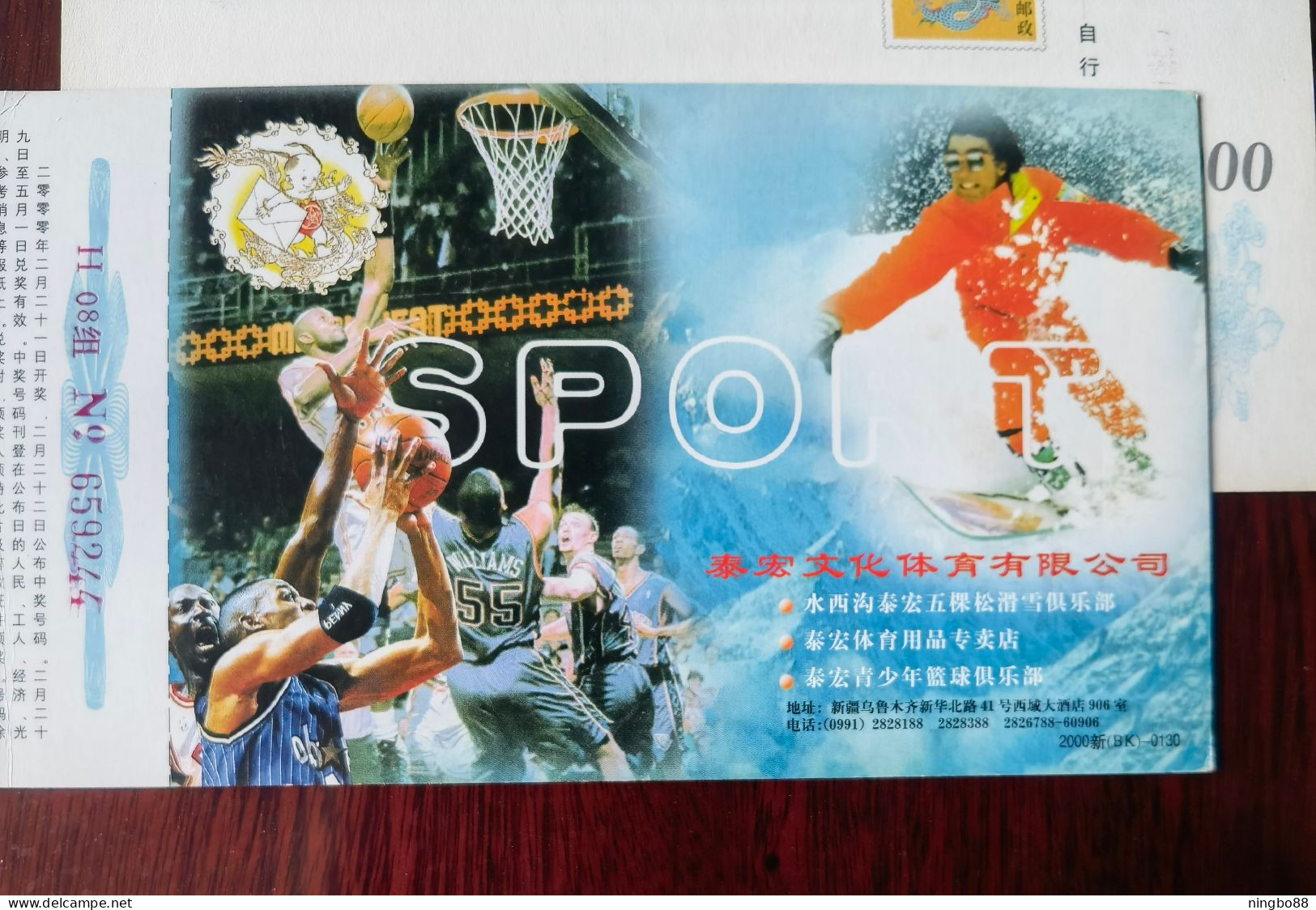 China 2000 Hongtai Sport Company Postal Stationery Card NBA Basketball Game - Basketball