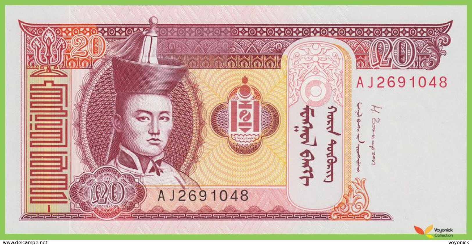 Voyo MONGOLIA 20 Tughrik 2013 P63g B431c AJ UNC - Mongolië