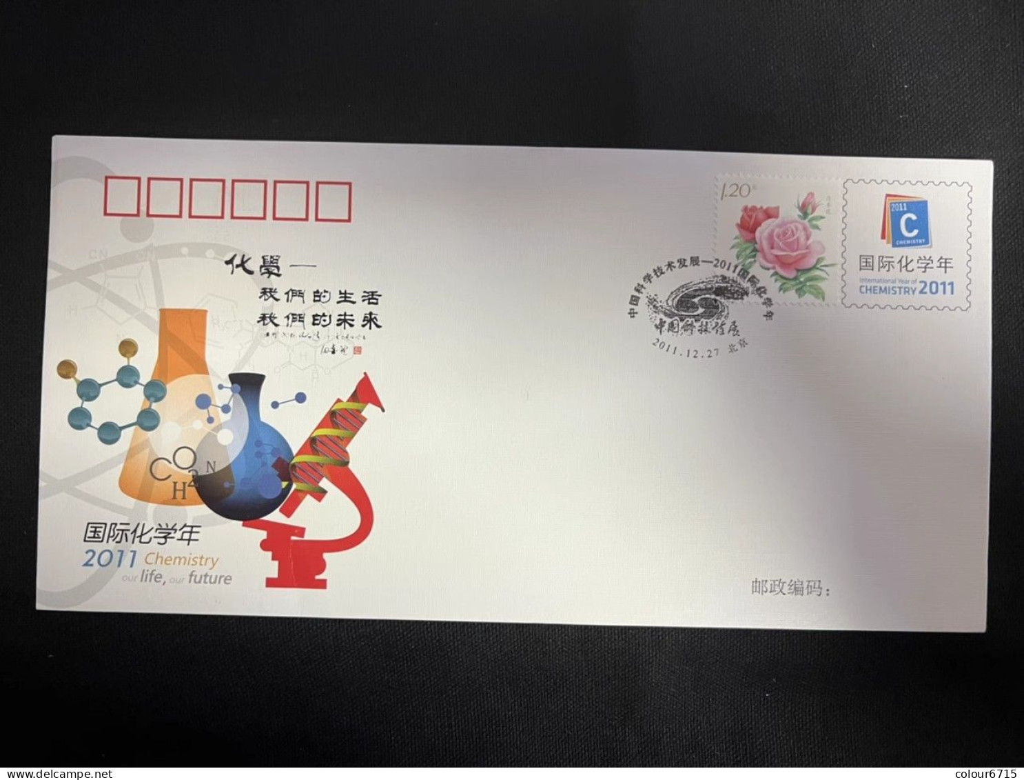 China Cover PFTN·KJ-28 Science And Technology Developement In China -International Year Of Chemistry 1v MNH - Enveloppes