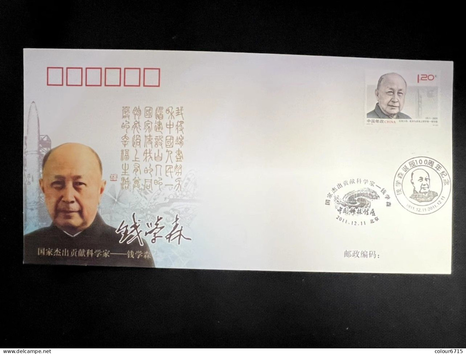 China Cover PFTN·KJ-26 National Scientist Of Outstanding Dedications — Qian Xuesen 1v MNH - Briefe