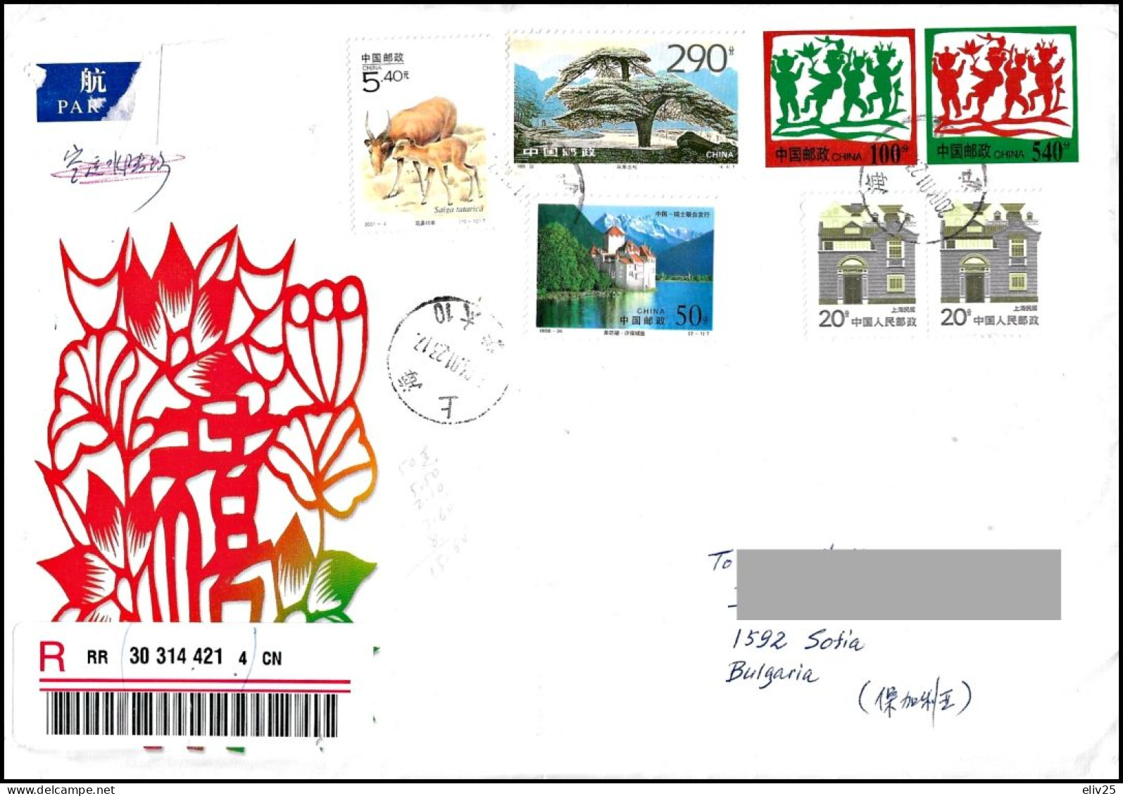 China 2004, Cover To Bulgaria - Lettres & Documents